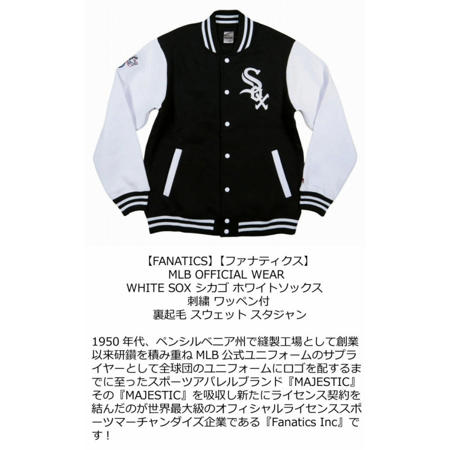 最終値下げ】ファナティクス MLBスタジアムジャケット ホワイト