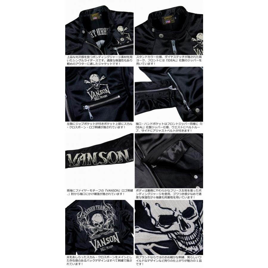 VANSON（バンソン） スカル クロスボーン刺繍 ボンディング ジャージ