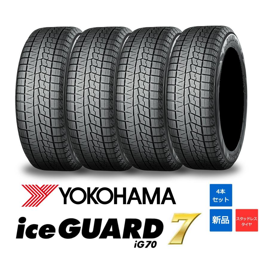 アイスガード 7 YOKOHAMA 215/45R17 87Q ice GUARD(アイスガード) IG70