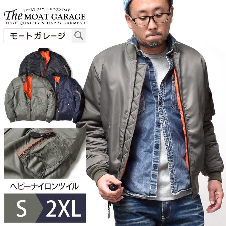 HOUSTON（ヒューストン） MA1 メンズ 大きいサイズ フライトジャケット