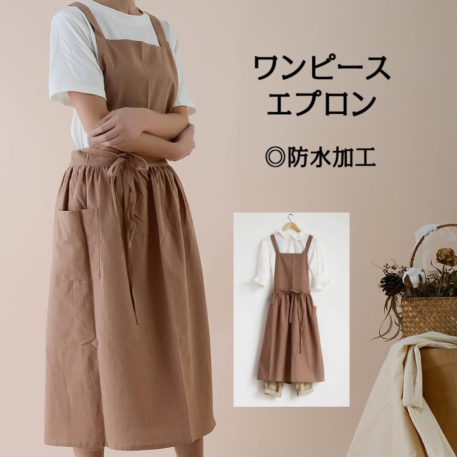 防水加工 エプロンドレス ワンピースエプロン ドレス おしゃれ