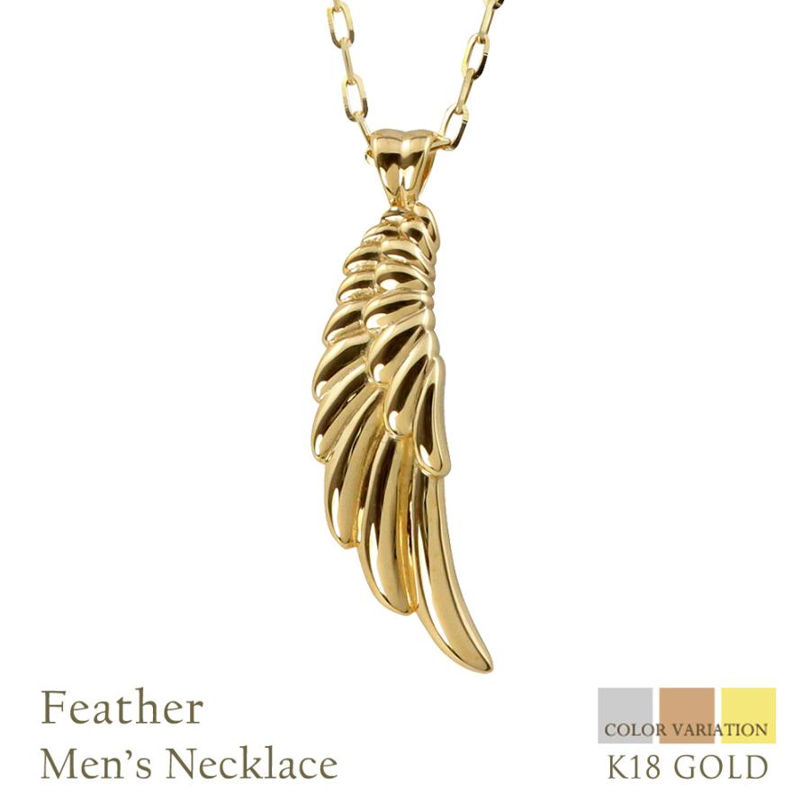 Jewelry i（ジュエリーアイ） フェザー ネックレス 羽 18金 メンズ