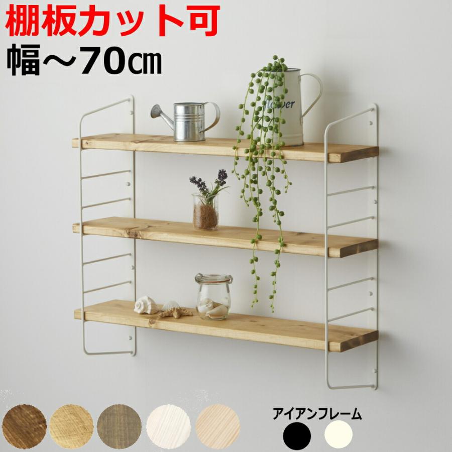 シェルフフレーム6 白 黒 LABRICO ラブリコ板セットアイアン スチール
