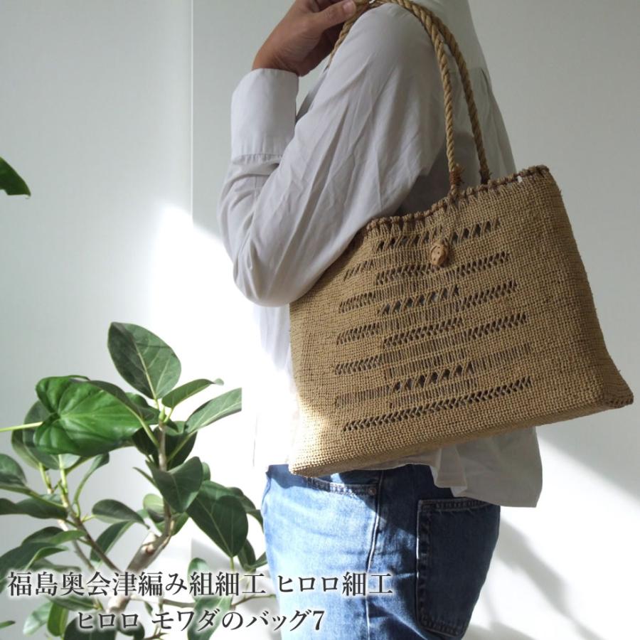 福島奥会津編み組細工 ヒロロ細工 ヒロロ モワダのバッグ7 : おまめ