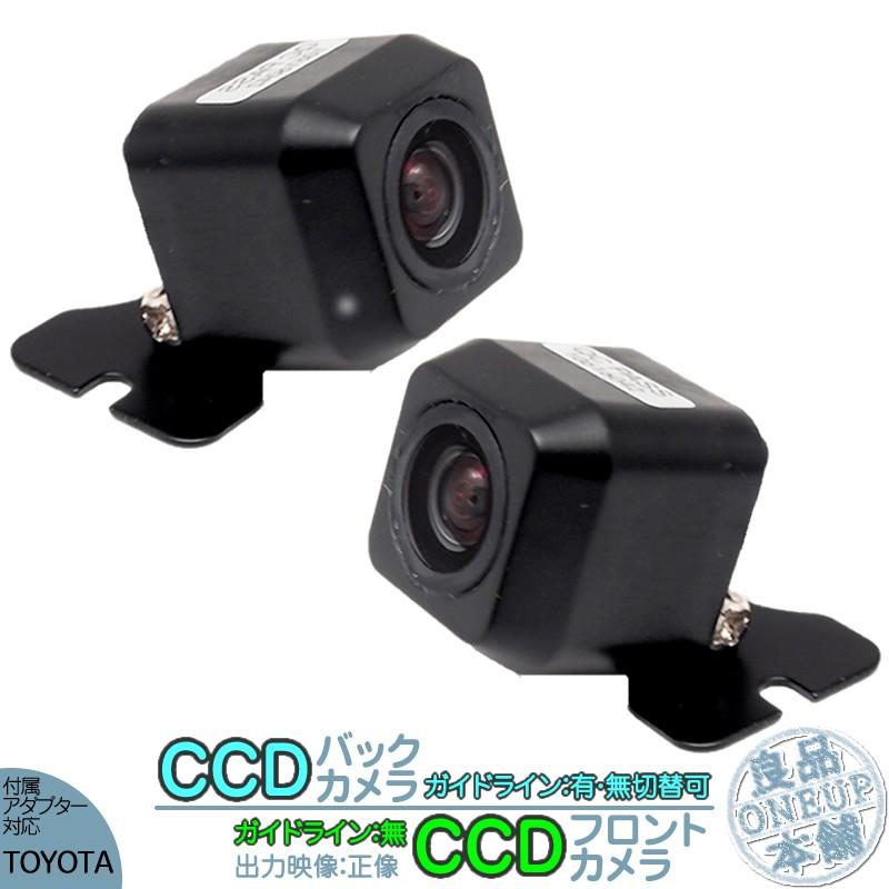 トヨタ（TOYOTA） トヨタ純正 ナビ対応 バックカメラ + フロントカメラ