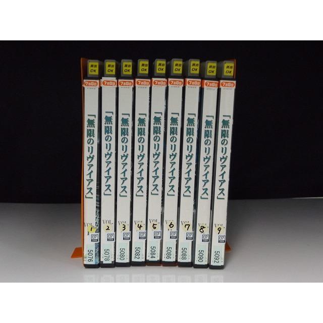 9600116【中古品DVD】無限のリヴァイアス 第1話〜第26話 全9巻セット