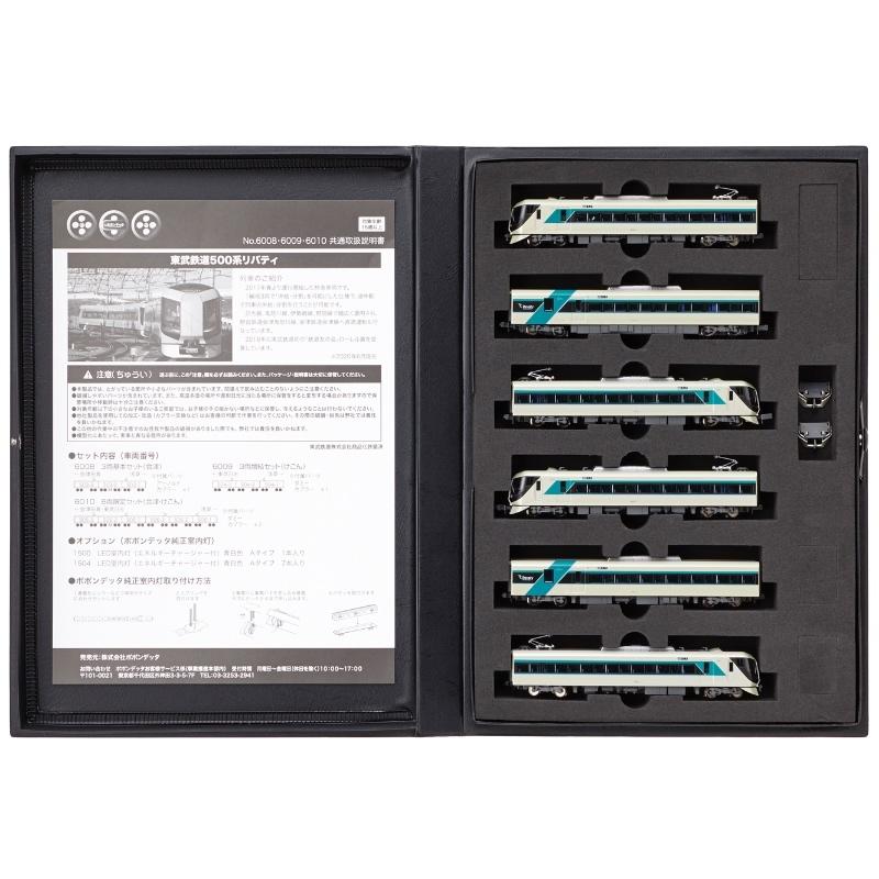 ポポンデッタ Nゲージ 東武鉄道500系リバティ(Revaty)6両セット(限定