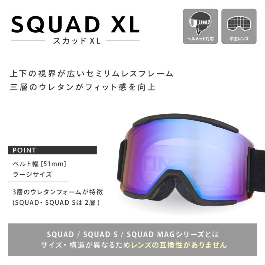 SMITH（スミス） ゴーグル 交換レンズ スカッド XL sqx2cpb SMITH