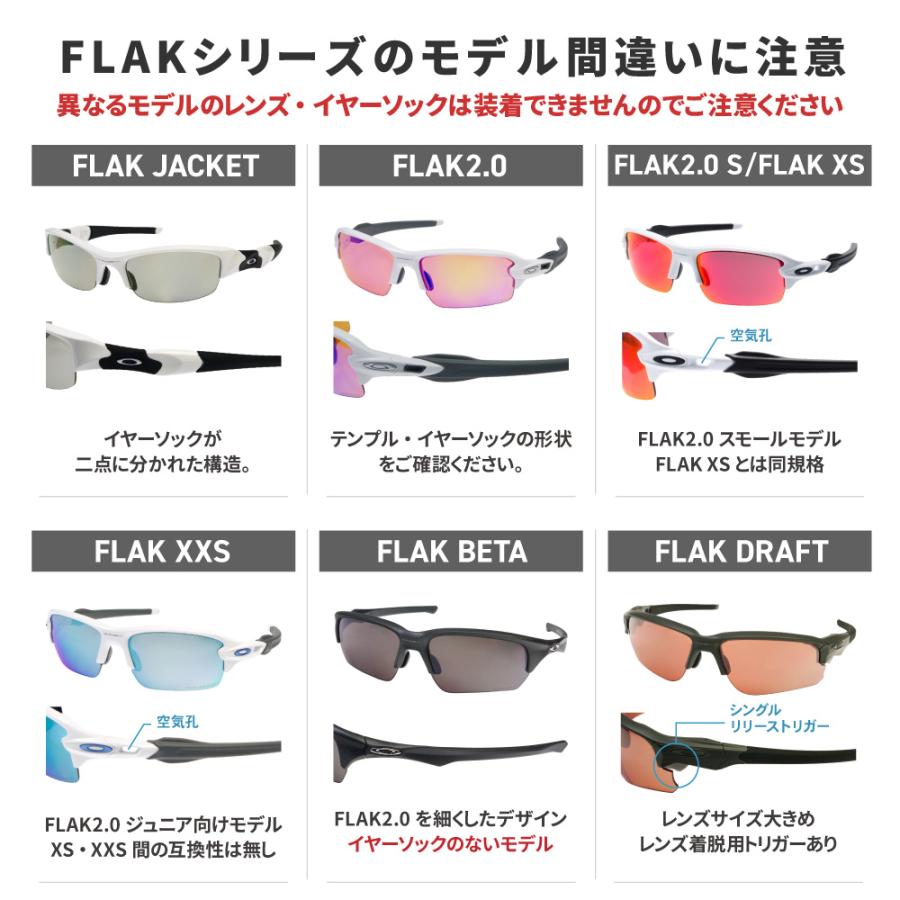 Flak オークリー スポーツサングラス 交換レンズ フラック ジャケット