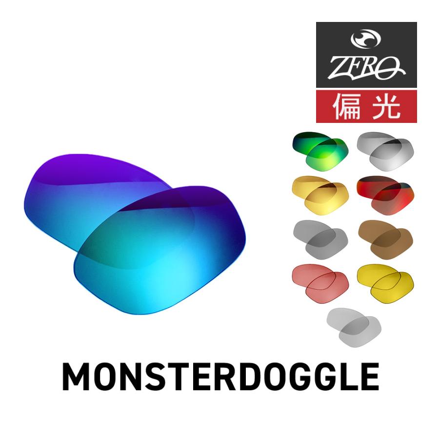OAKLEY（オークリー） サングラス 交換レンズ モンスタードグル OAKLEY