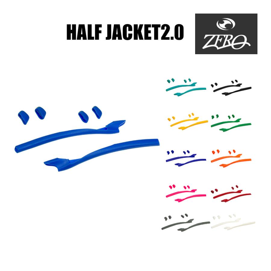 Half Jacket オークリー イヤーソック ハーフジャケット2.0 ノーズ