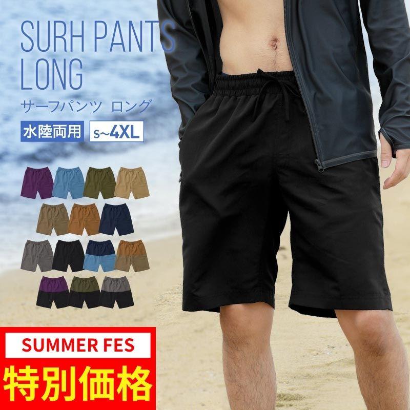 ポンタぺス（PONTAPES） サーフパンツ メンズ 水着 ロング丈 一体型