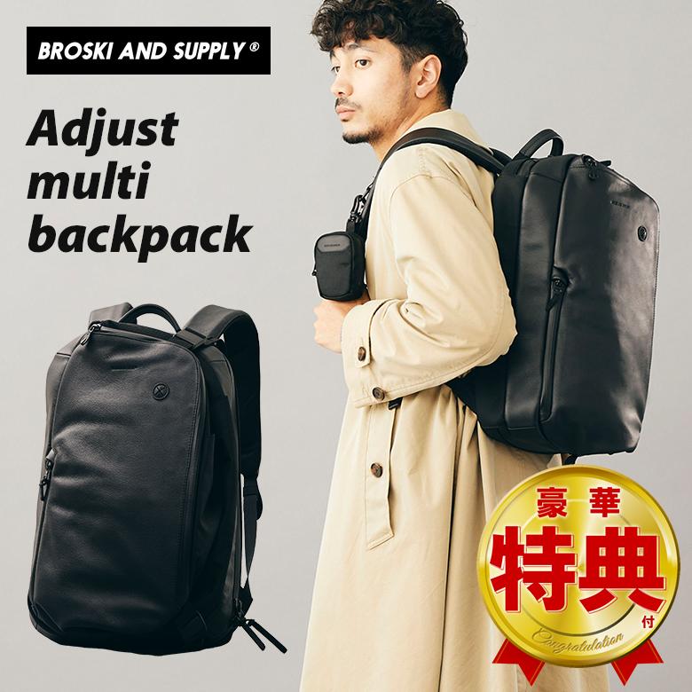 BROSKI AND SUPPLY （Adjust multi backpack）リュック バックパック