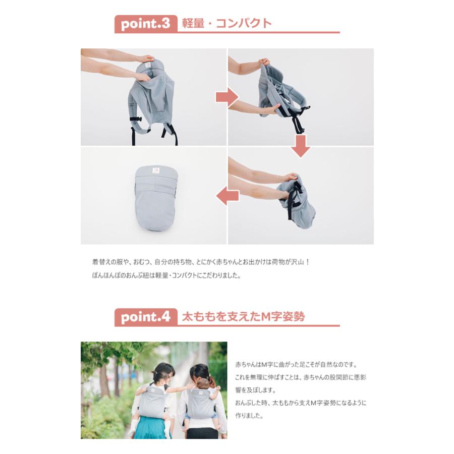 ぽんほんぽ ponhonpo おんぶ紐 おんぶひも だっこ紐 抱っこひも ベビー