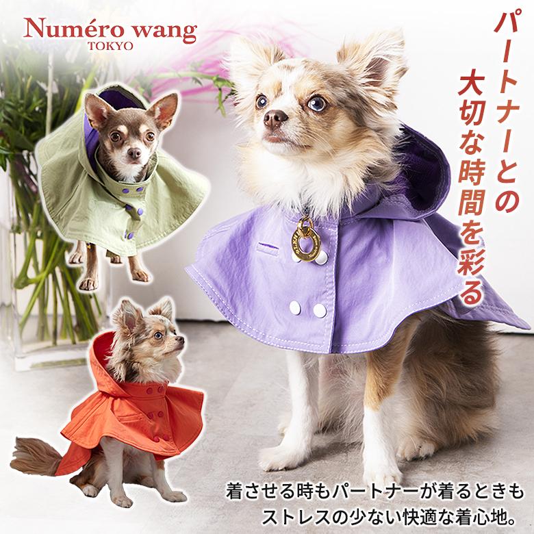 Numero wang Tokyo 撥水ケープコート（ポンチョコート）チワワ