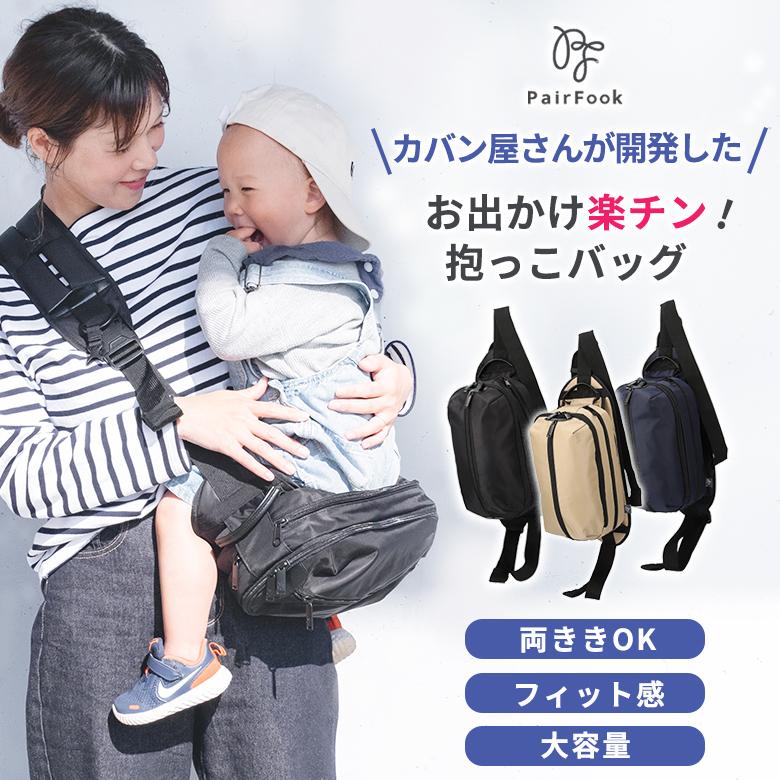 抱っこ楽ちんバッグ 抱っこバッグ ベビースリング 抱っこ紐 抱っこひも