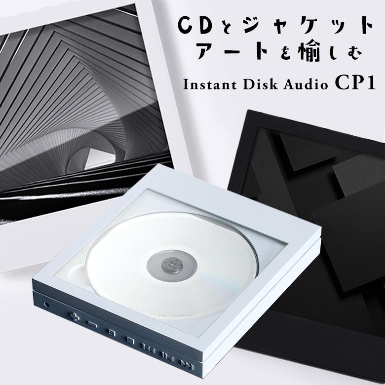 Instant Disk Audio CP1 インスタントディスクオーディオ km5