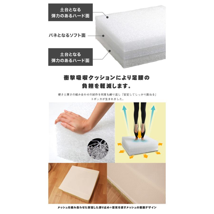TOVOCCA トボッカ トランポリン クッション 日本製 エクササイズ 家庭