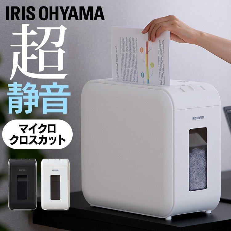 IRIS OHYAMA（アイリスオーヤマ） パーソナルシュレッダー マイクロ