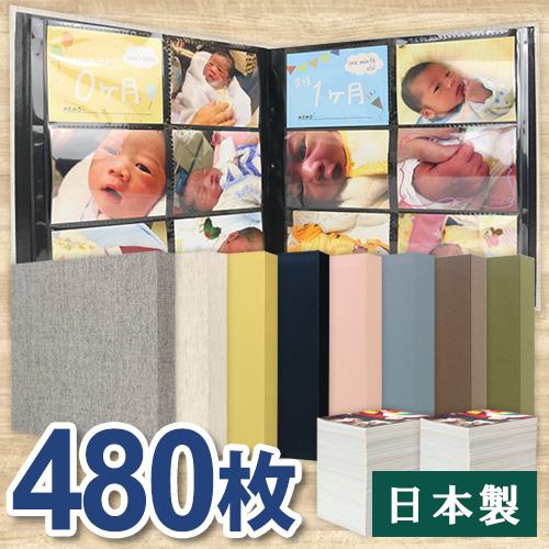 アルバム 写真 大容量 新色発売 高透明ポケットアルバム L判サイズ480