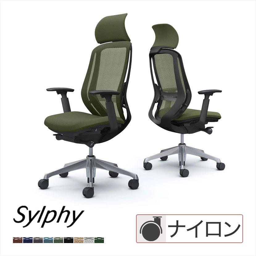 シルフィー オフィスチェア オカムラ sylphy エクストラハイ 背