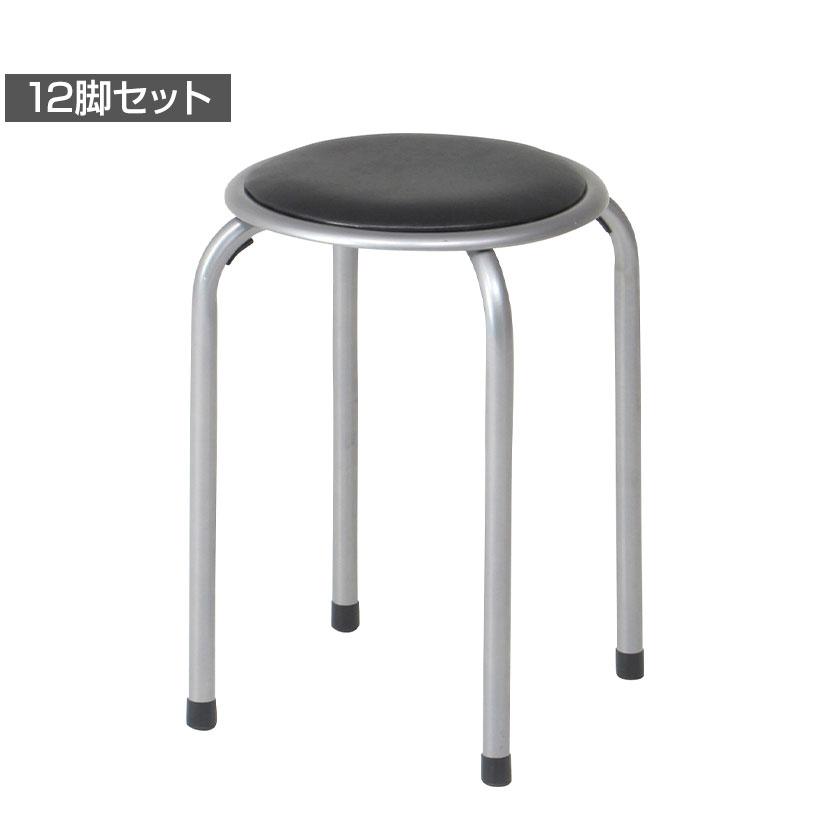 不二貿易（Fuji Boeki） 12脚セット 丸椅子 パイプ椅子 スタッキング