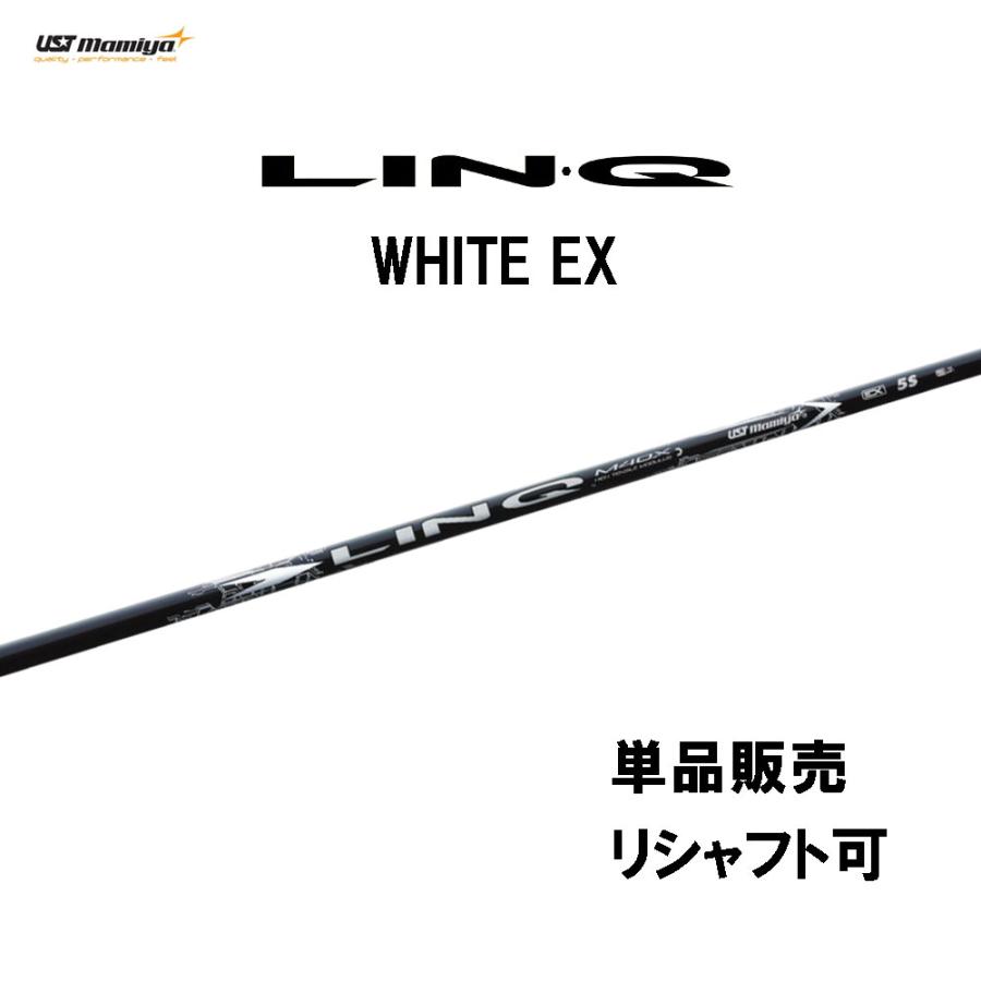 シャフト単品 USTマミヤ LIN-Q WHITE EX ドライバー用