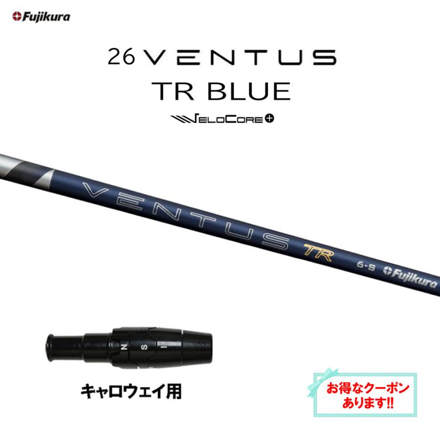 フジクラシャフト フジクラ 26 VENTUS TR BLUE キャロウェイ用