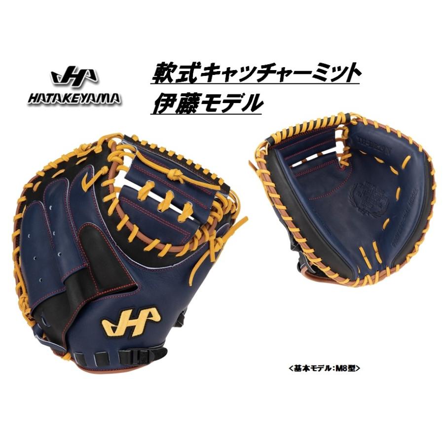 ハタケヤマ（HATAKEYAMA） 軟式用キャッチャーミット 伊藤モデル TH