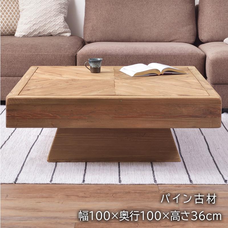 テーブル ヴィンテージ 古材 正方形 ちゃぶ台 座卓 ローテーブル 木製