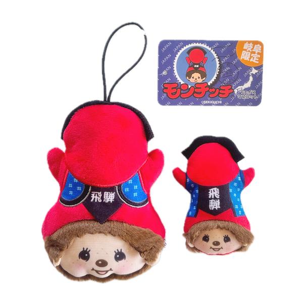 信州限定モンチッチストラップ 11個セット 2026年最新】モンチッチ