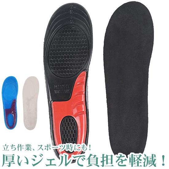 衝撃吸収インソール S-L 2カラー 1足入りメール便 中敷き クッション