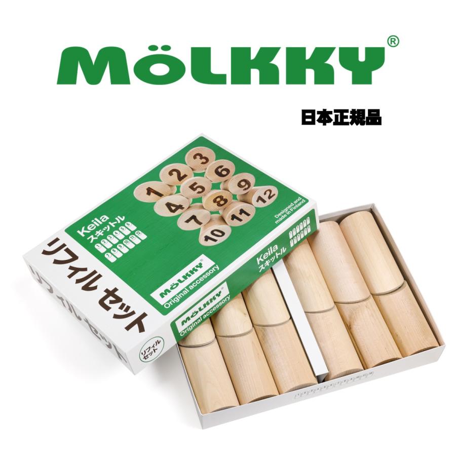 MOLKKY モルック 公式 リフィル セット 日本正規品 (スキットルのみ 1