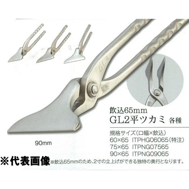 直徳 GL2 平ツカミ 90×65 飲込65ミリ ITPNG09065 : OKツール