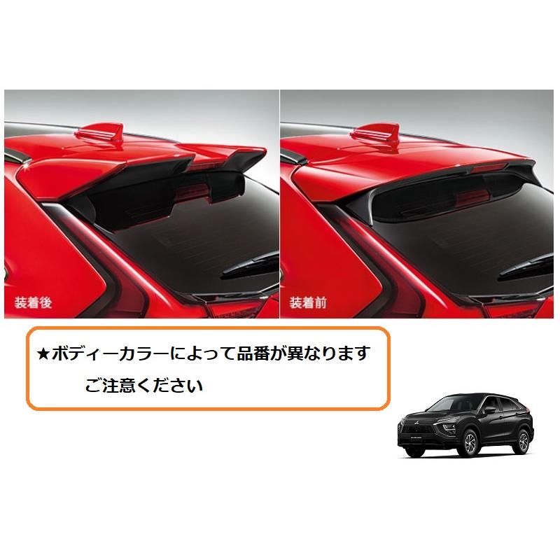 三菱（MITSUBISHI） テールゲートスポイラー(ライトニングブルーマイカ