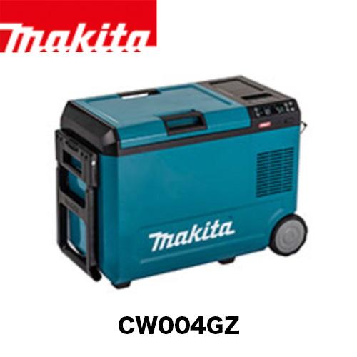 マキタ（makita） 【makita マキタ CW004GZ・CW004GZO】充電式保冷温庫