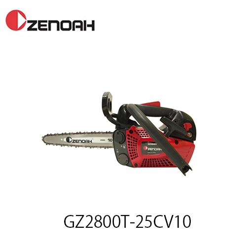 ゼノア GZ2800Tハイパーこがる 25cm(10インチ) 25AP仕様 CV カービング