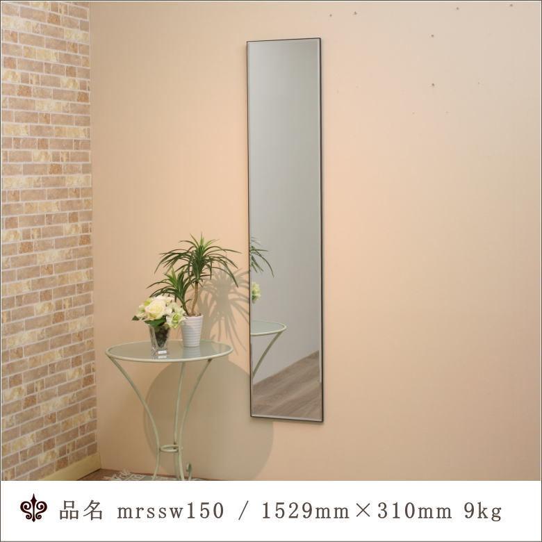 鏡 MrSSW150 : 鏡 ミラー専門店 岡本鏡店 - 通販 - Yahoo!ショッピング