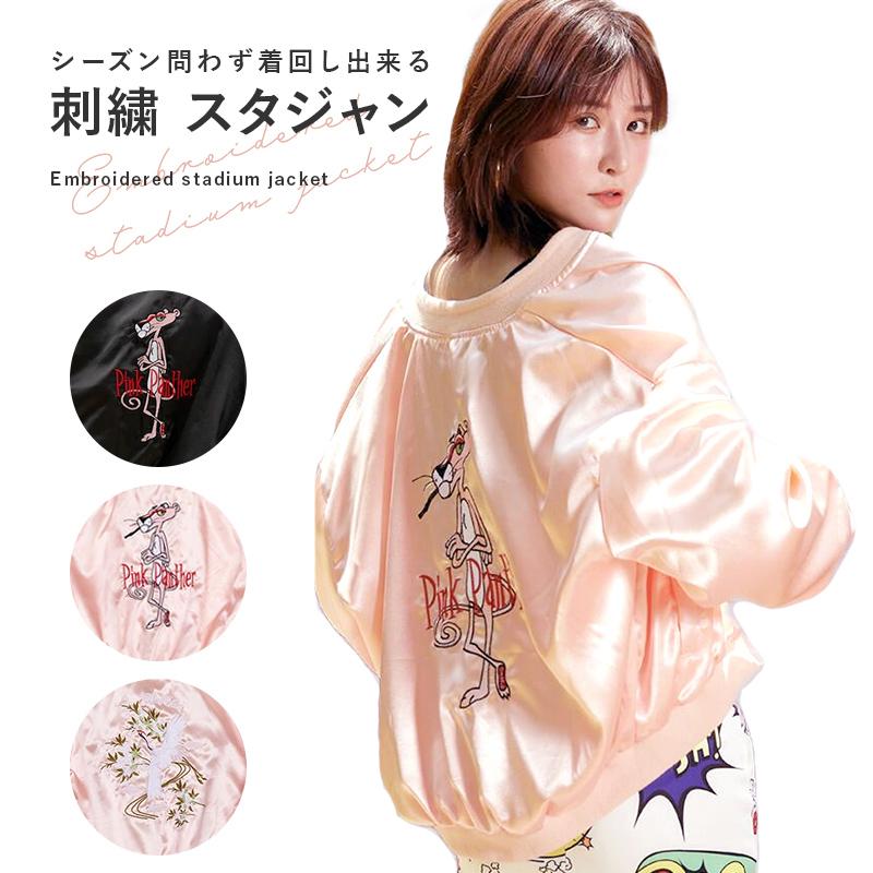 ピンクパンサー ブルゾン ジャンパー アウター ワッペン 刺繍