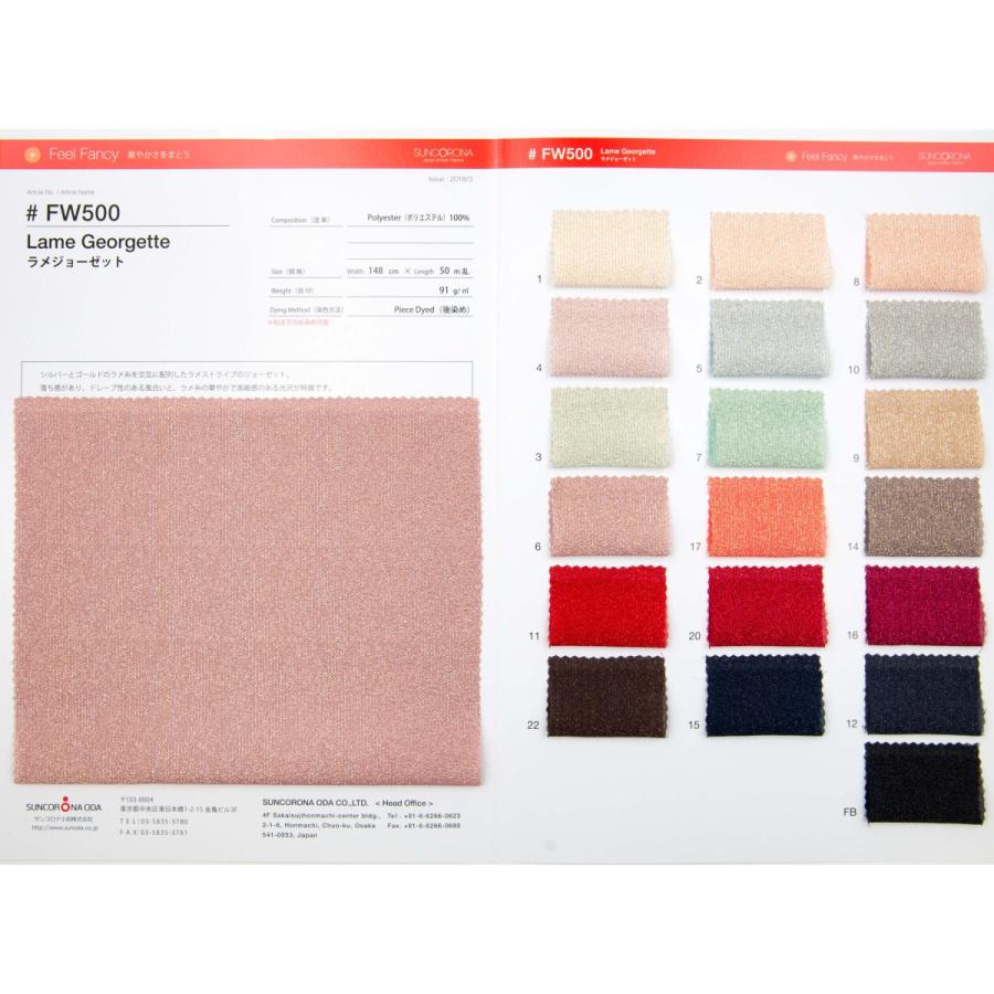 色見本帳】FW500 ラメジョーゼット : organdie.net - 通販 - Yahoo