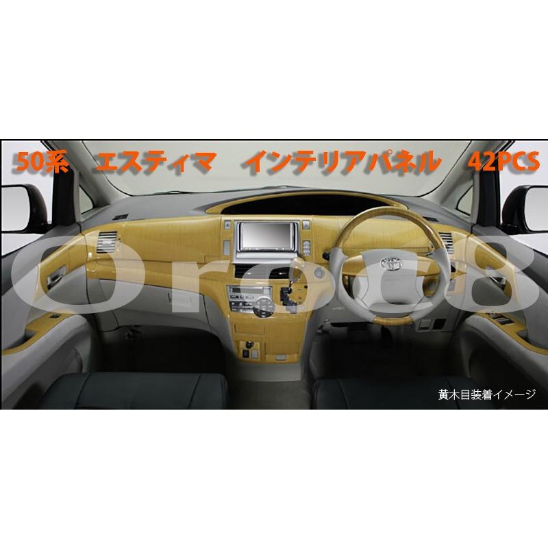 50系エスティマ アエラス インテリアパネル トヨタ 42ピース 内装