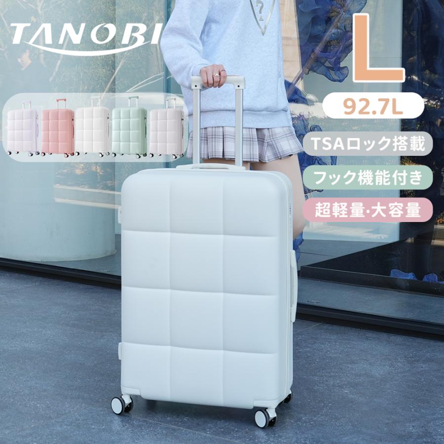 スーツケース TANOBI キャリーバッグ 大型 Lサイズ 7~14日 フック機能