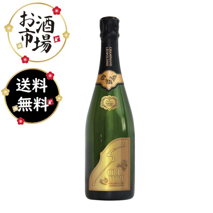 ソウメイ ブリュット SOUMEI BRUT 750ml 正規品 新品 クール便無料