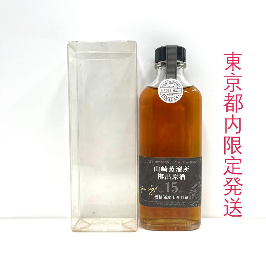 サントリー 山崎蒸留所 樽出原酒 15年 190ml プラスチックケース入