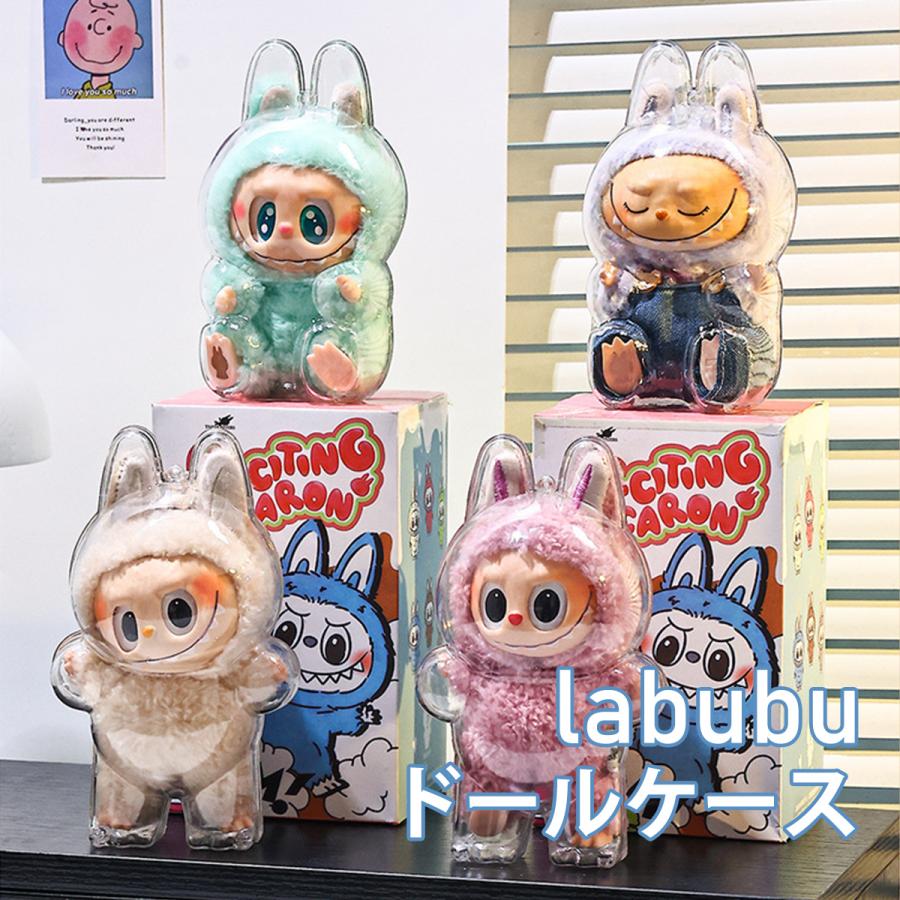 ラブブ ドールケース クリアケース ラブブ収納 保護ケース LABUBU 1234