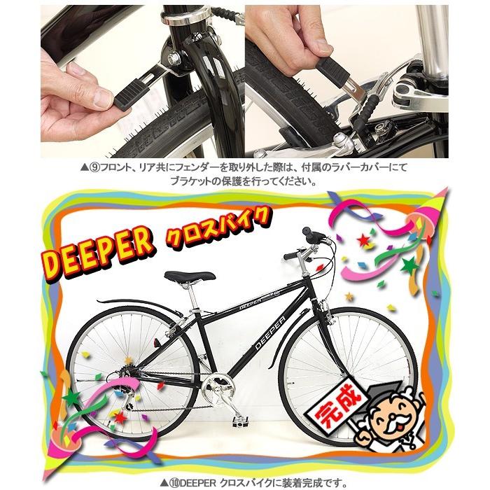 MYPALLAS 自転車 泥除け マッドガード フェンダー 前後セット クロス