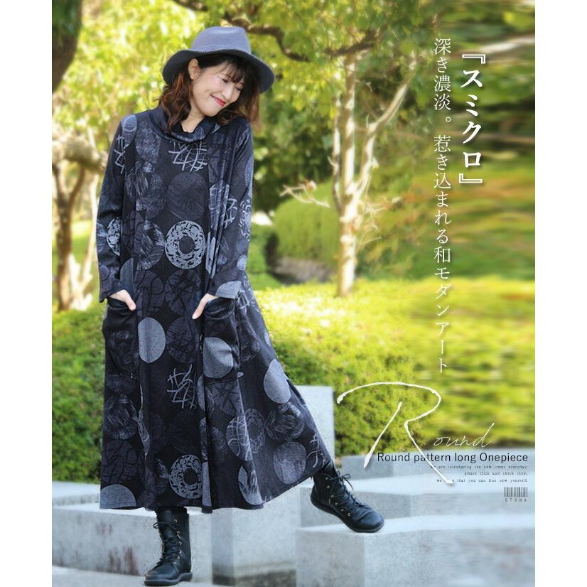 OTONA ワンピース レディース ブラック 長袖 ロング 柄 スタンドネック
