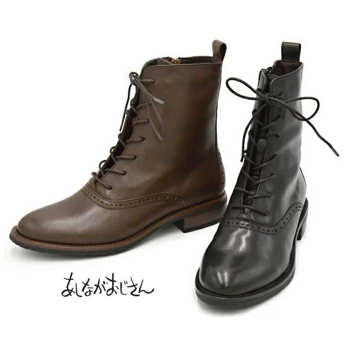 あしながおじさん レースアップブーツ 軽量 防滑 2410097 本革 レザー