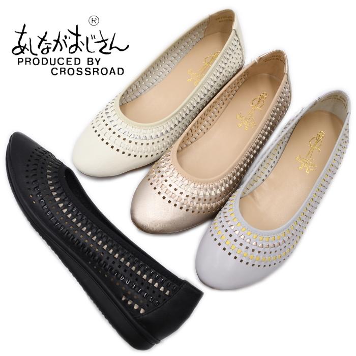 あしながおじさん メッシュフラットシューズ 2810525 本革 レザー