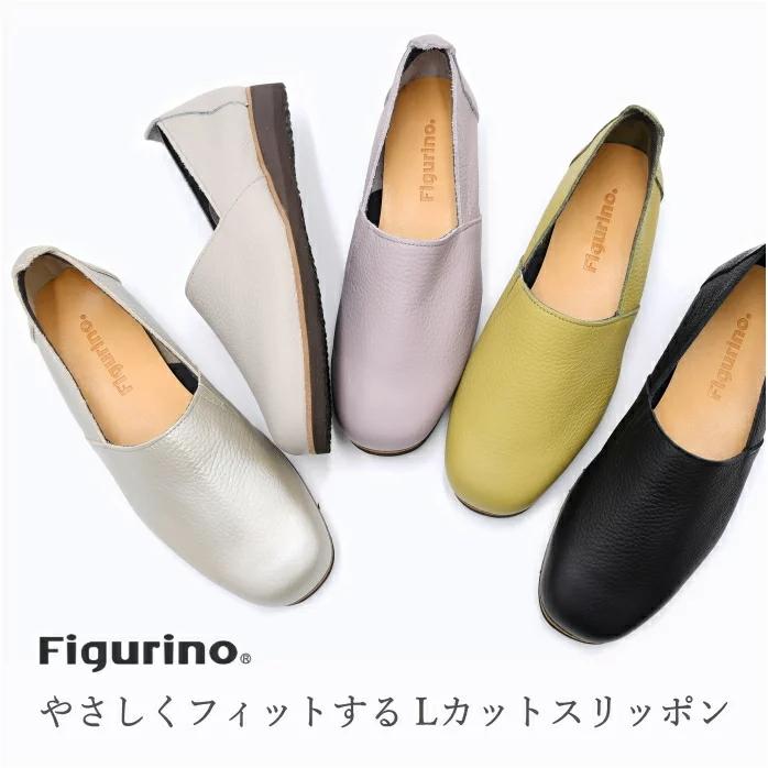 Figurino フィグリーノ Lカットスリッポン FT-6 日本製 本革 軽量